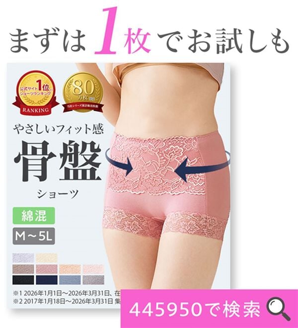 LAVIENNE（ラヴィエンヌ）の「【１０色組】骨盤シェイプの素敵ショーツ（ショーツ）」｜詳細画像