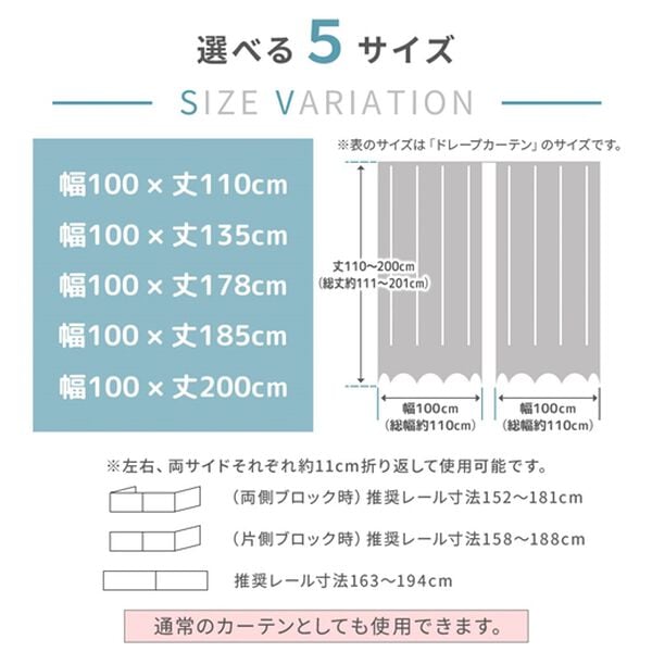 iellio（イエリオ）の「１級遮光プレミアムリターンカーテン４枚組＜４枚組・遮光１級・無地・洗える・形状記憶加工・新生活・リターンカーテン＞（ドレープカーテン）」｜詳細画像