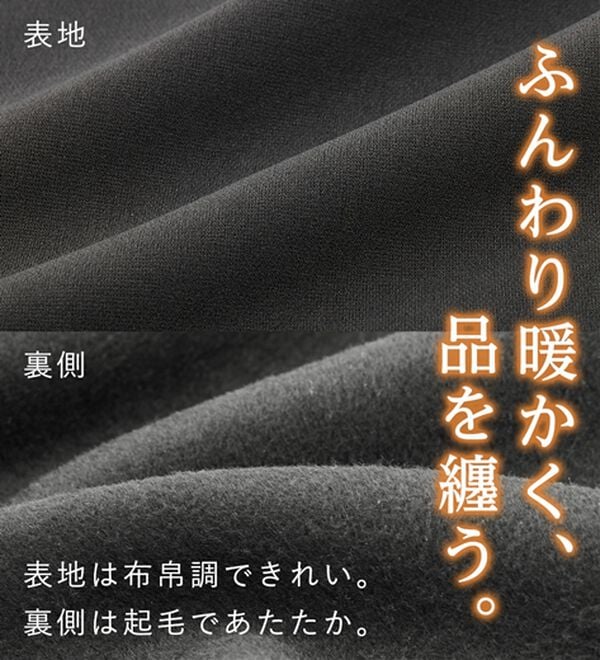 Viola e Viola（ヴィオラ エ ヴィオラ）の「【選べる丈】あったか裏起毛　きちんと見えコクーンパンツ（フルレングスパンツ）」｜詳細画像