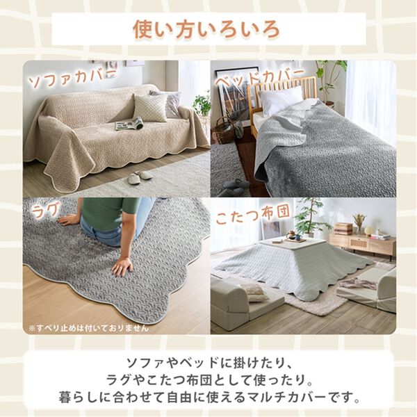 iellio（イエリオ）の「綿１００％フランネル両面仕様マルチキルトカバー（ソファーカバー）」｜詳細画像
