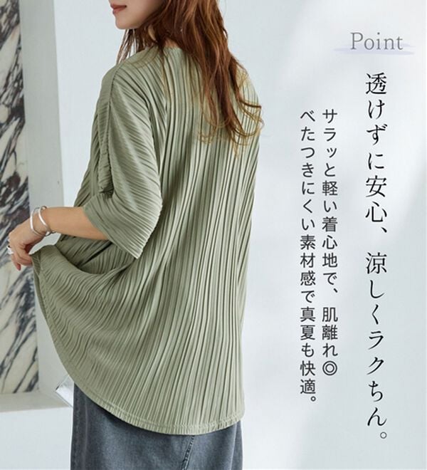 BELLUNA（ベルーナ）の「ゆったり快適プリーツチュニック（チュニック）」｜詳細画像