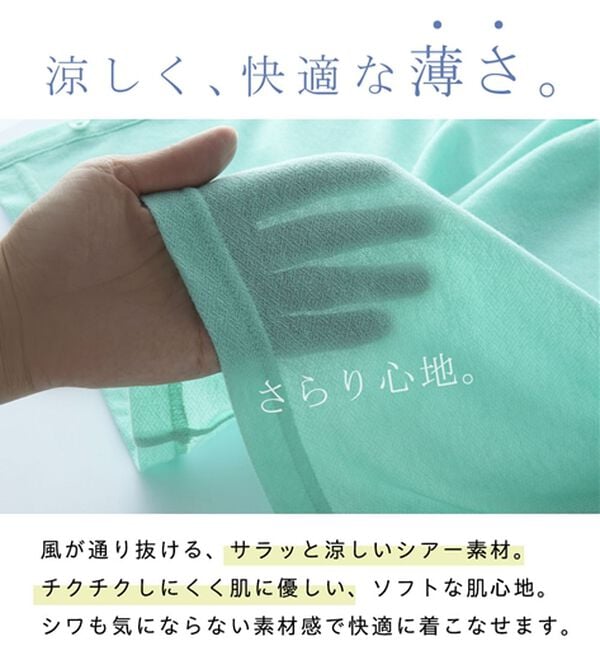 BELLUNA（ベルーナ）の「【着る日焼け止め！】ＵＶ対策シアーカーディガン（その他カーディガン）」｜詳細画像