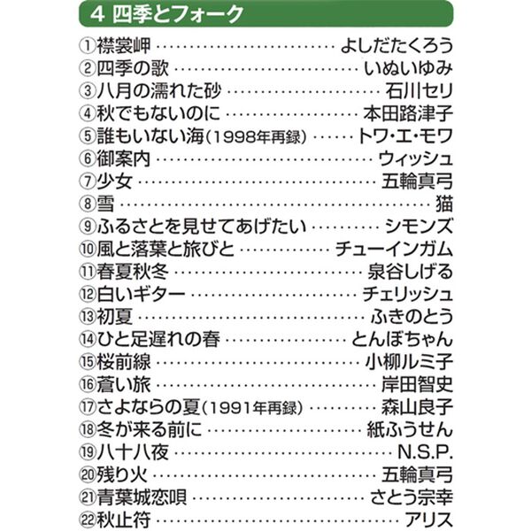 「十年フォーク（ＤＶＤ）」｜詳細画像