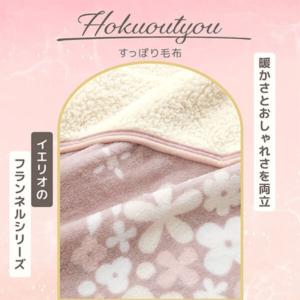 iellio（イエリオ）の「もこもこあったか素材のすっぽり毛布＜洗える・寝袋タイプ・シープ調ボア・マイクロ＞（毛布・ブランケット）」｜詳細画像