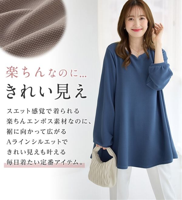 alotta（アロッタ）の「【シワになりにくい】柔らかエンボス素材フレアーロングチュニックＴシャツ（チュニック）」｜詳細画像