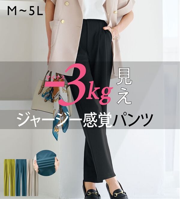 BELLUNA（ベルーナ）の「－３ｋｇ見え大人のゆったりテーパードパンツ（テーパードパンツ）」｜詳細画像