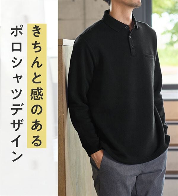 REMEN'S（リメンズ）の「【裏起毛】あったか！長袖ポロ（メンズポロシャツ）」｜詳細画像