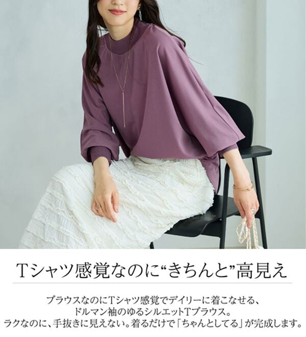 BELLUNA（ベルーナ）の「Ｔシャツ感覚なのにきちんとブラウス見え！カットジョーゼットプルオーバー（ブラウス）」｜詳細画像