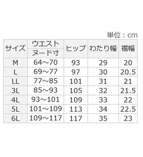 ルフラン（ルフラン）の「【４本組】日本製　こだわり設計ハイテンションパンツ（フルレングスパンツ）」｜詳細画像