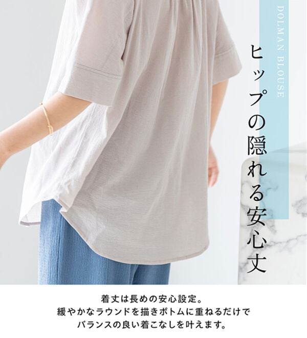 BELLUNA（ベルーナ）の「綿１００％ワッシャー素材ゆったりドルマンブラウス（ブラウス）」｜詳細画像