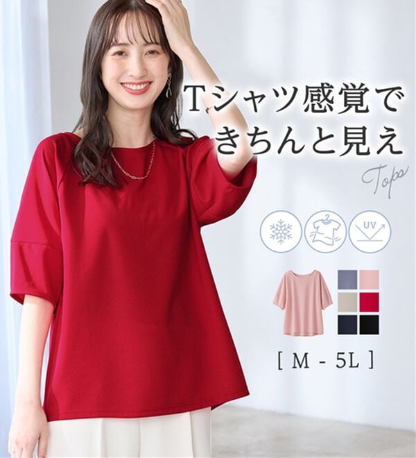 alotta（アロッタ）の「【接触冷感】さらっと上品ランタンスリーブカットソー（カットソー）」｜詳細画像