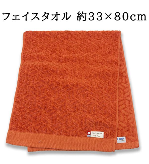 「今治アルガン　ｄｅ　美肌タオルギフト（タオル）」｜詳細画像