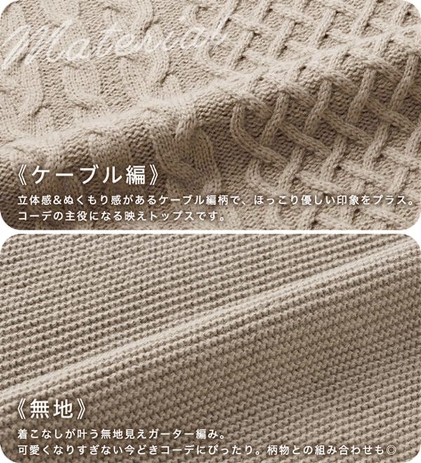 Viola e Viola（ヴィオラ エ ヴィオラ）の「ケーブル柄ニットベスト（ベスト）」｜詳細画像
