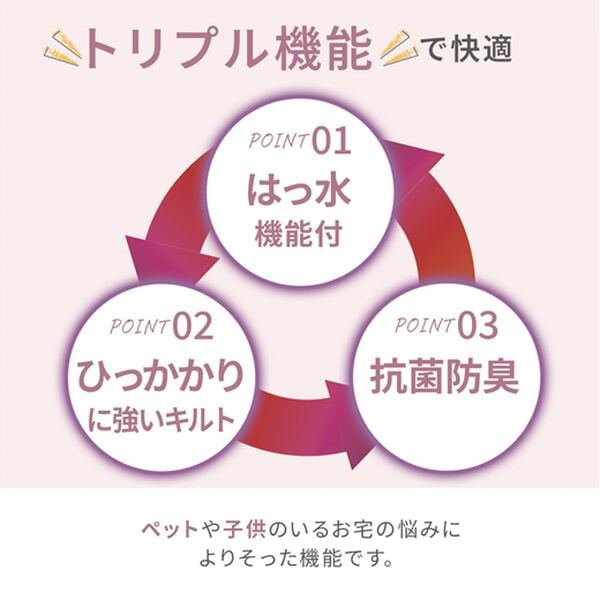 iellio（イエリオ）の「１年中使える！はっ水引っ掛かりにくい抗菌防臭ソファカバー＜２人掛・３人掛・ひっかかりにくい・ずれにくい・洗濯可能＞（ソファーカバー）」｜詳細画像