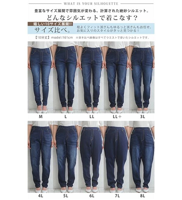 A HAPPY MARILYN（アハッピーマリリン）の「【Ｍ～８Ｌ】【選べる丈】【接触冷感・ＵＶ】魔法の美ラインストレッチスキニーデニムパンツ（スリム・スキニーパンツ）」｜詳細画像