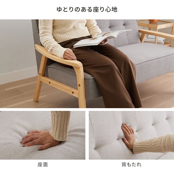 iellio（イエリオ）の「天然木フレームコンパクトソファＡｒｅｕｍ＜１人掛・２人掛＞（ソファ）」｜詳細画像