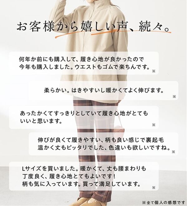 BELLUNA（ベルーナ）の「まるではく毛布！静電防止付裏ファーイージーパンツ（フルレングスパンツ）」｜詳細画像