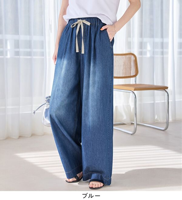 Viola e Viola（ヴィオラ エ ヴィオラ）の「涼やか！軽やか！ライトオンスデニムイージーパンツ（その他パンツ）」｜詳細画像