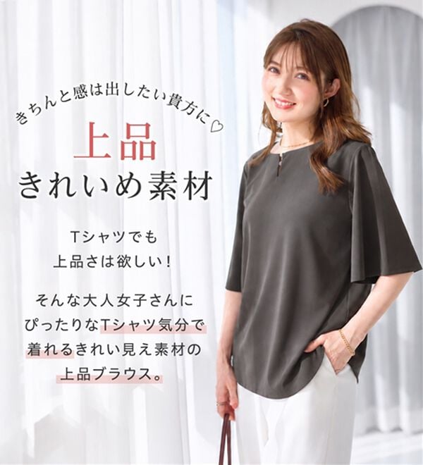 alotta（アロッタ）の「【接触冷感】パールデザイン５分袖Ｔシャツブラウス（ブラウス）」｜詳細画像