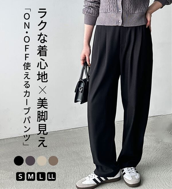 GeeRA（ジーラ）の「【再入荷】オンオフ着られる！カーブパンツ（フルレングスパンツ）」｜詳細画像