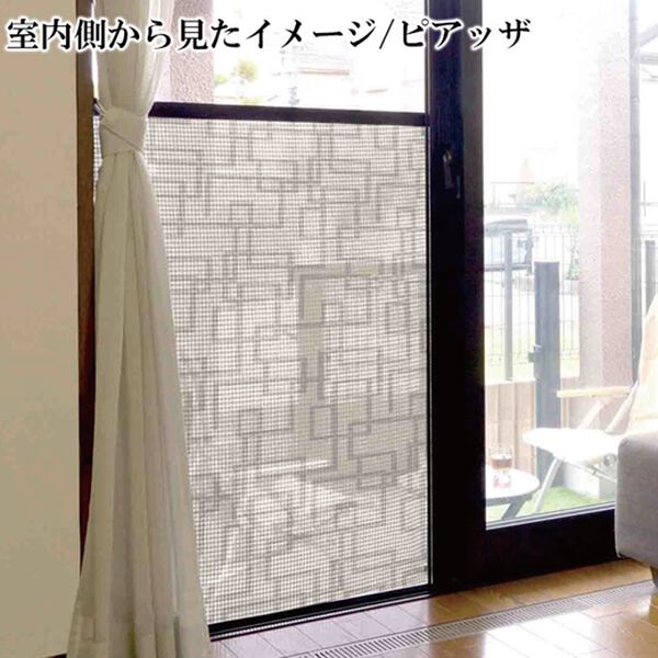 「網戸シート日本製＜９０&times;９０ｃｍ　デコレーション　虫よけ　網戸張替え＞（ブラインド・ロールスクリーン）」｜詳細画像