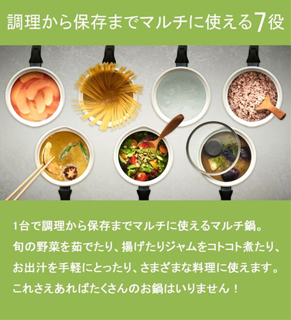 「ホーロー製マルチポット＜マルチ鍋　マルチ＞（鍋・フライパン）」｜詳細画像