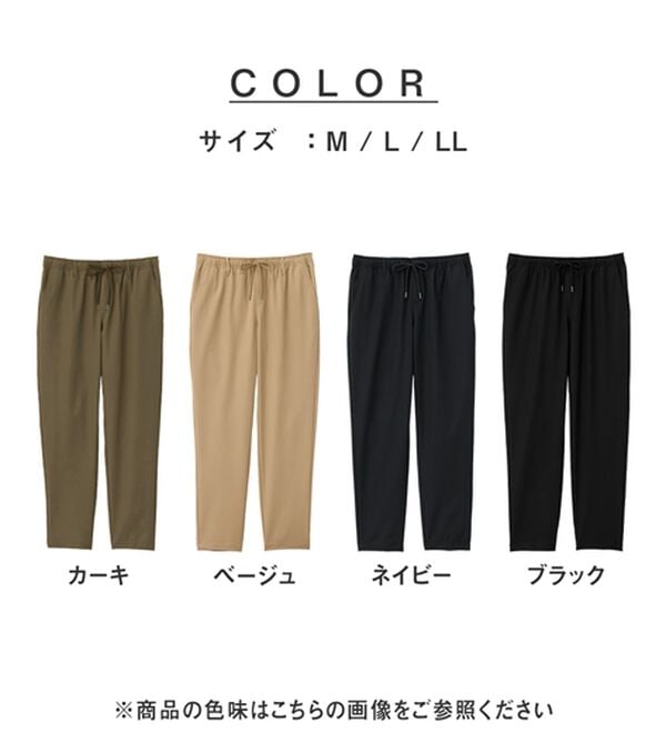 REMEN'S（リメンズ）の「ドライタッチパンツ（メンズフルレングスパンツ）」｜詳細画像