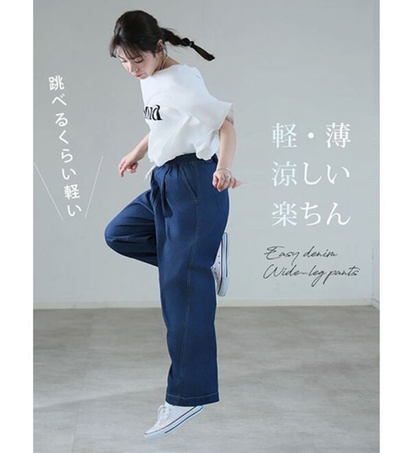 A HAPPY MARILYN（アハッピーマリリン）の「【Ｍ～８Ｌ】楽して叶う！イージーデニムワイドパンツ（ワイドパンツ・ガウチョ）」｜詳細画像