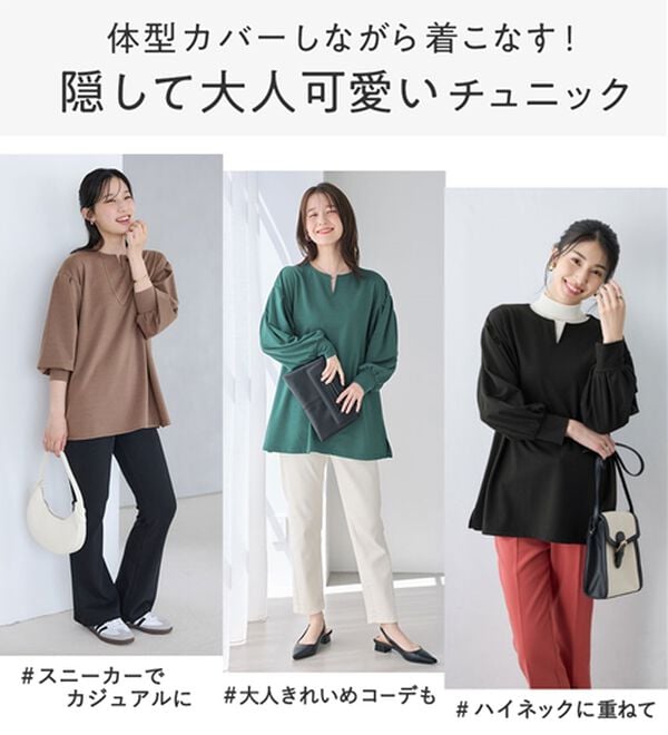Viola e Viola（ヴィオラ エ ヴィオラ）の「なめらかカットソーゆったりパフ袖チュニック（チュニック）」｜詳細画像
