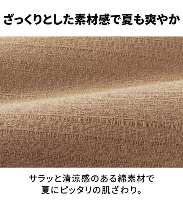 「大人のリラックスイージーパンツ（メンズイージーパンツ）」｜詳細画像