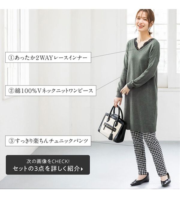 Viola e Viola（ヴィオラ エ ヴィオラ）の「【３点セット】ナチュラルさんの楽こなれコーデ（ニット・セーター）」｜詳細画像