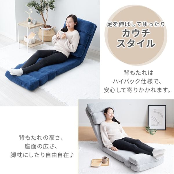 iellio（イエリオ）の「ごろ寝ができる３ＷＡＹハイバック座椅子（座椅子）」｜詳細画像