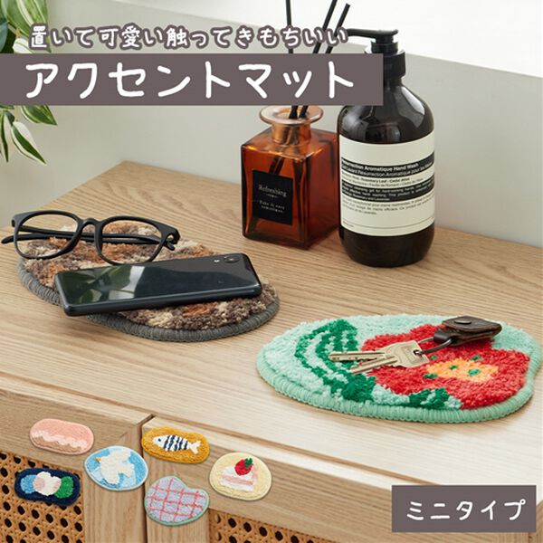 iellio（イエリオ）の「置くだけおしゃれなアクセントマット＜大人かわいい・小物置き・ミニラグ・韓国・玄関やデスクに・コースターとして＞（玄関マット）」｜詳細画像