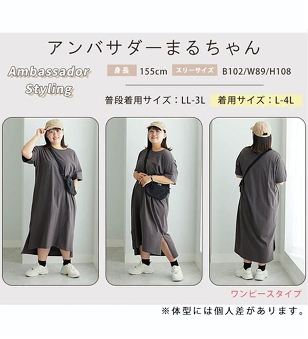 A HAPPY MARILYN（アハッピーマリリン）の「【Ｌ～１０Ｌ】選べる２丈！綿１００％ストンと楽ちん！着心地さらりゆるＴワンピース＆チュニック（チュニック）」｜詳細画像