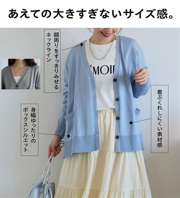 BELLUNA（ベルーナ）の「静電防止！ゆったりＶネックカーディガン（ニットカーディガン）」｜詳細画像