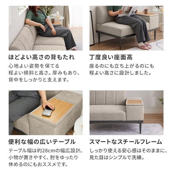 iellio（イエリオ）の「収納テーブル付ワイドソファＺｏｌｔ（ゾルト）（ソファ）」｜詳細画像