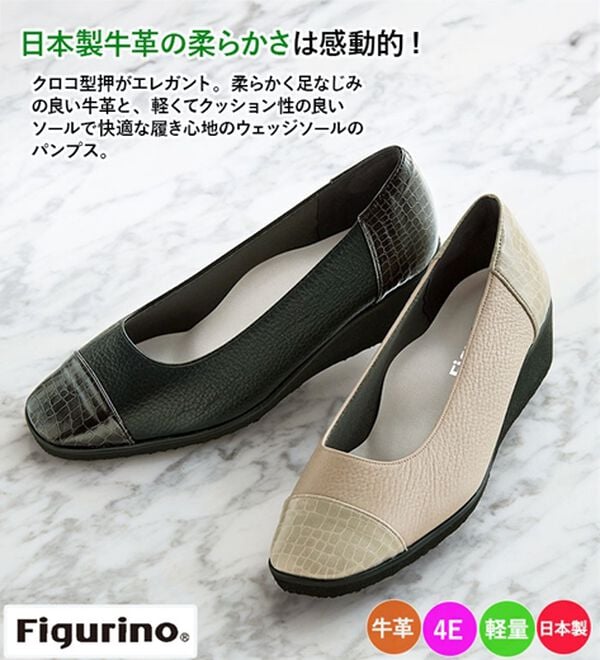 ルフラン（ルフラン）の「フィグリーノ　４Ｅクロコ型押やわらかレザーパンプス（パンプス）」｜詳細画像