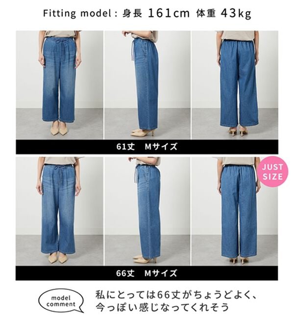 BELLUNA（ベルーナ）の「薄くて軽い！デニムイージーワイドパンツ（ワイドパンツ・ガウチョ）」｜詳細画像