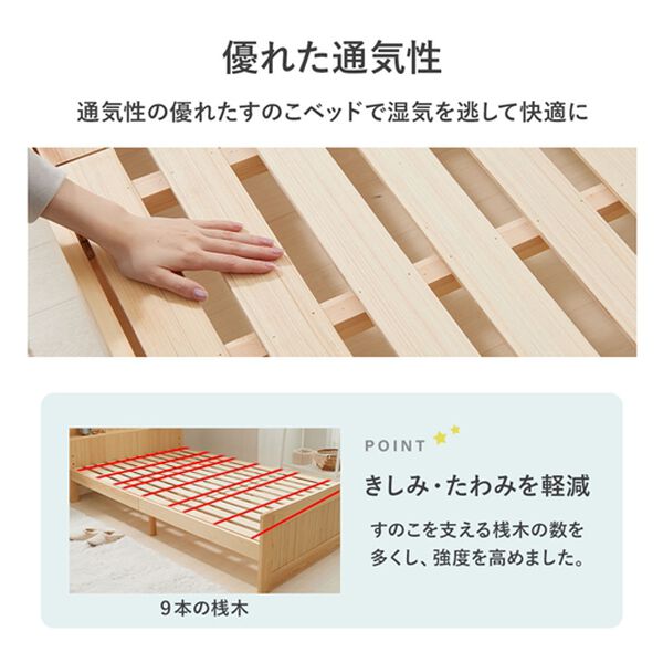 iellio（イエリオ）の「ＮＥＷ高さが変えられる棚付すのこベッド　＜宮付きベッド　天然木ベッド＞（ベッド）」｜詳細画像