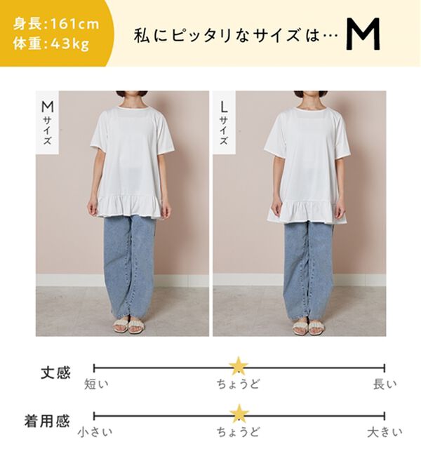 alotta（アロッタ）の「【接触冷感】すっきり細見え！裾フリルＡラインチュニックＴシャツ（チュニック）」｜詳細画像