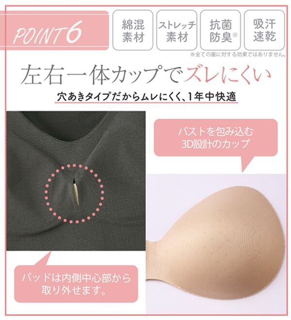 LAVIENNE（ラヴィエンヌ）の「【ノーブラ感覚】締め付けから解放する綿混のスーピタリラックスブラ・ショーツ（別売）（ブラジャー）」｜詳細画像