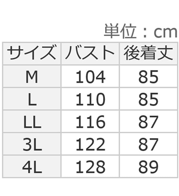 ルフラン（ルフラン）の「【２色組】【ｐｌｕｓＯＮＥ】４点カバーチュニック（チュニック）」｜詳細画像