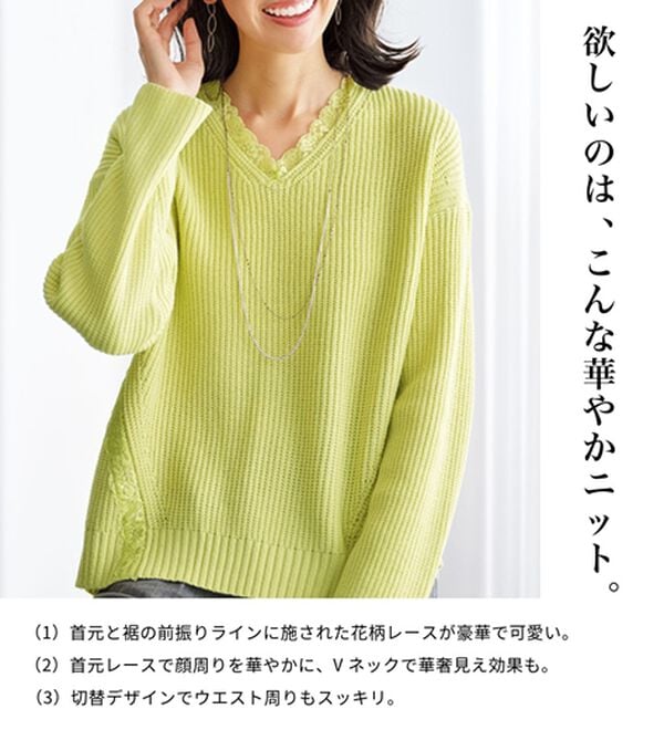 BELLUNA（ベルーナ）の「レース使いあぜ編ニットプルオーバー（ニット・セーター）」｜詳細画像