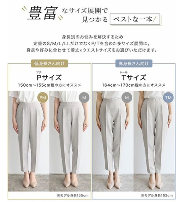 Pierrot（ピエロ）の「【選べる丈】高見えすっきりテーパードパンツ（フルレングスパンツ）」｜詳細画像