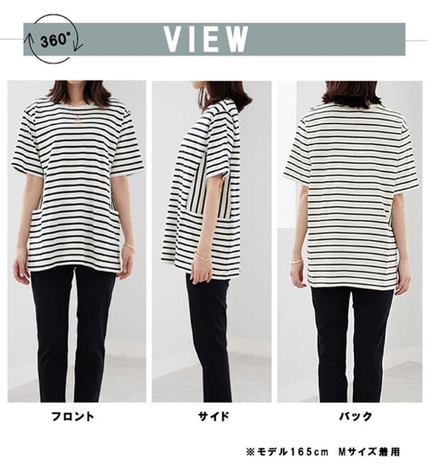 BELLUNA（ベルーナ）の「サイドポケット使いボーダー柄チュニック（チュニック）」｜詳細画像