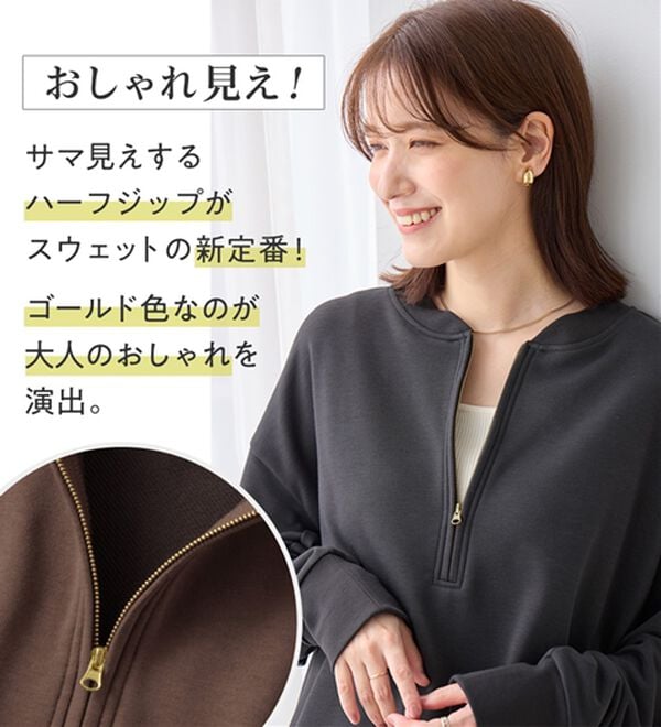 Viola e Viola（ヴィオラ エ ヴィオラ）の「抜け感！ハーフジップ大人スウェット（トレーナー・スウェット）」｜詳細画像
