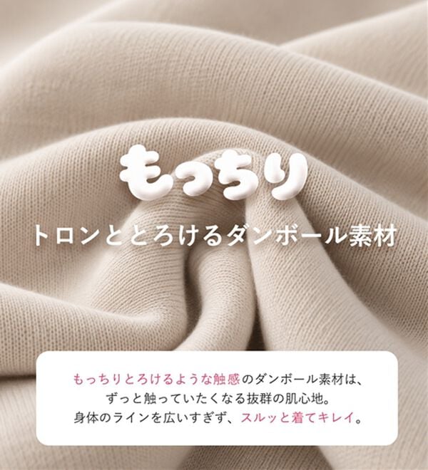 BELLUNA（ベルーナ）の「なめらかとろける感覚ハーフジップチュニック（チュニック）」｜詳細画像