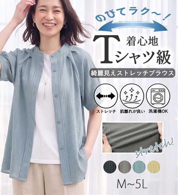 BELLUNA（ベルーナ）の「羽織れる！ポコポコ素材ストレッチシャツ（ブラウス）」｜詳細画像