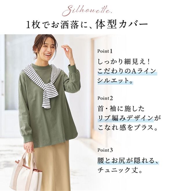 綿100腰まわりゆったりリブデザインチュニック - ベルーナ【公式】