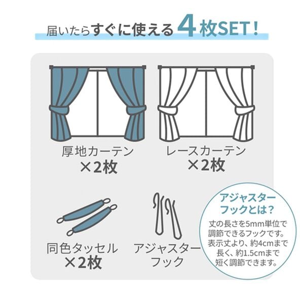 iellio（イエリオ）の「１級遮光プレミアムリターンカーテン４枚組＜４枚組・遮光１級・無地・洗える・形状記憶加工・新生活・リターンカーテン＞（ドレープカーテン）」｜詳細画像